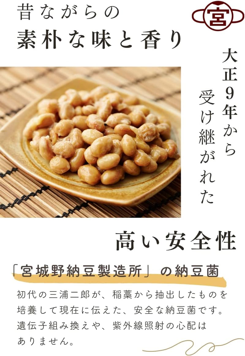 手作り納豆用液体納豆菌 50ml - 乾燥大豆10kg用 (納豆20kg分)