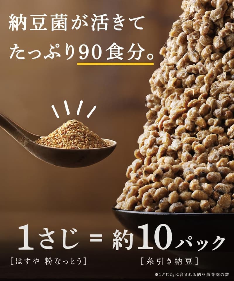 無添加・納豆菌活きた粉納豆パウダー 180g
