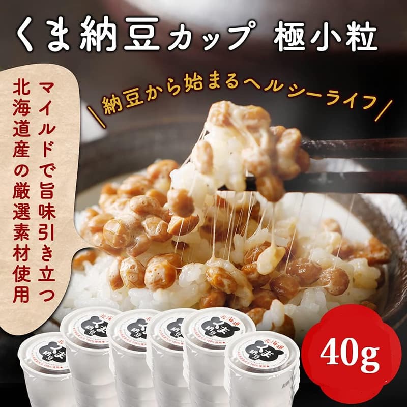 くま納豆 大粒・極小粒・ひきわり 40g×30個 たれ付
