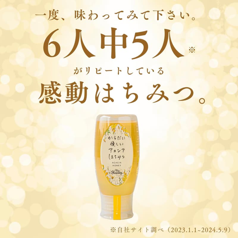 低GI 無添加 アカシアハチミツ 300g×1本 チューブボトル【ハンガリー産】