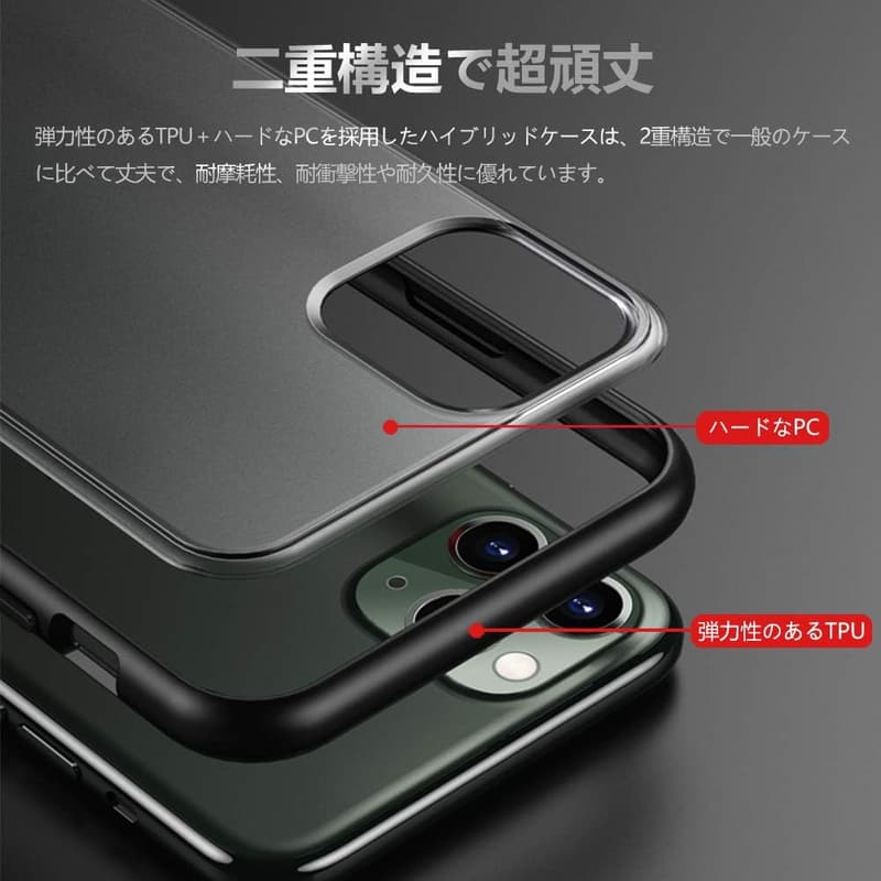 iPhone 11 Pro ケース 耐衝撃 マット加工 半透明 ブラック