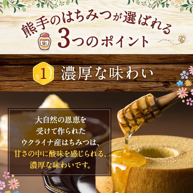 ウクライナ産純粋蜂蜜 (ポリ2kg・大容量)