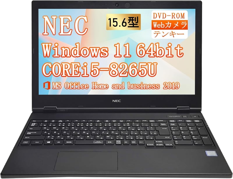整備済み NEC 15.6型ノートパソコン VKM16/VKT16 第8世代Core i5/Windows 11 Pro/MS Office 2019/メモリ16GB/SSD512GB/Wi-Fi/Webカメラ/Bluetooth/ワイヤレスマウス付属