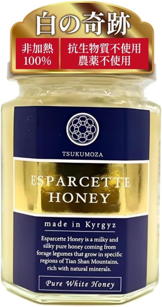 100％非加熱キルギス産ホワイトハニー170g - 抗生物質・農薬不使用、天然無添加酵素豊富
