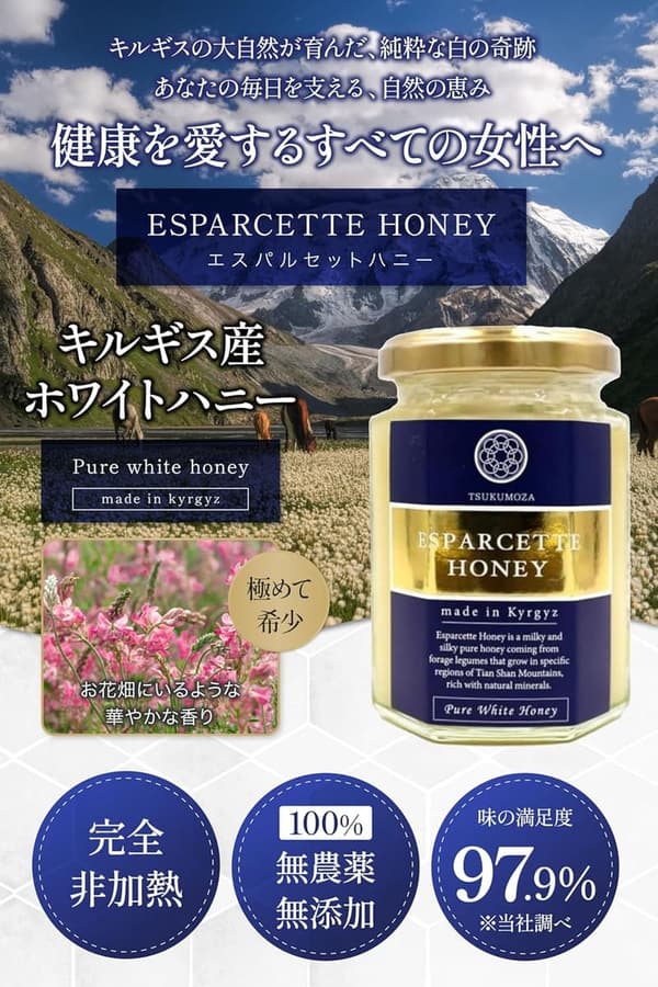 100％非加熱キルギス産ホワイトハニー170g - 抗生物質・農薬不使用、天然無添加酵素豊富