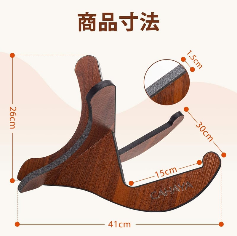 木製折りたたみギタースタンド｜エレキ・アコースティック対応｜軽量900g｜天然木材使用