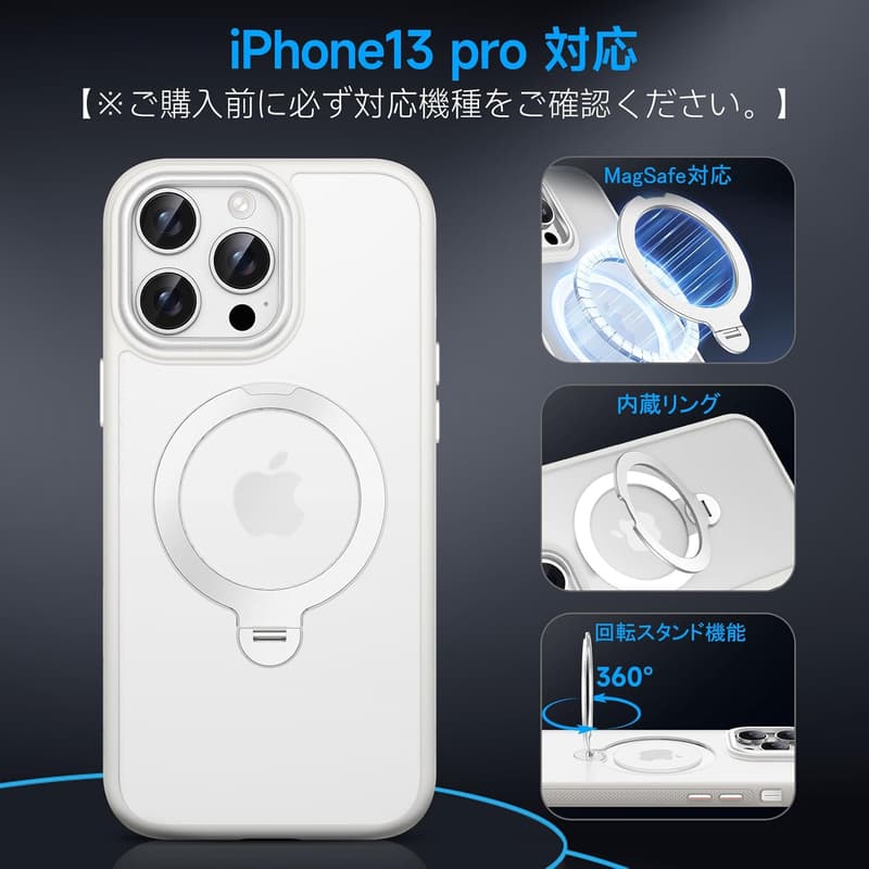 iPhone 13 Pro用 MagSafe対応ワイヤレス充電ケース 360度回転スタンド付き (半透明＋ホワイト)