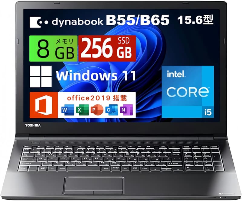 整備済み 東芝 Dynabook B65/B55 15.6型 ノートPC（Core i5/メモリ8GB/SSD256GB/Windows11/MS Office2019搭載）