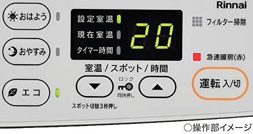 都市ガス用リンナイガスファンヒーター SRC-365E ホワイト（木造11畳・コンクリ15畳対応）