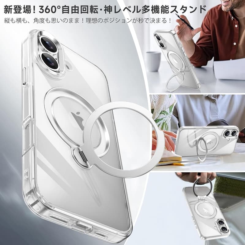 iPhone 16用 MagSafe対応多機能360°回転スタンドケース（クリア）