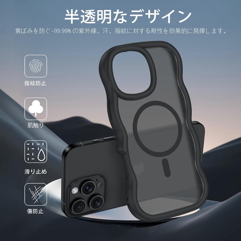 iPhone 16 Pro Max対応 MagSafe半透明ウェーブケース（黒）