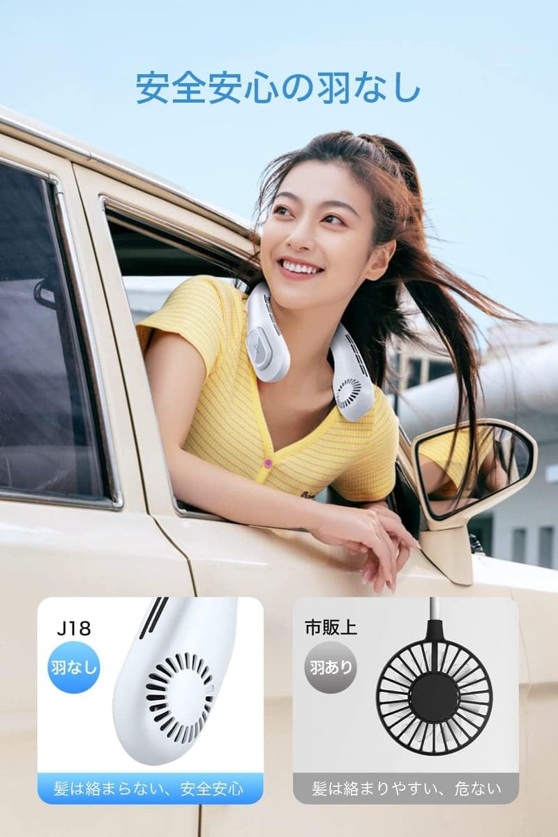 携帯型ハンズフリーネックファン 2025夏モデル・羽根なし・コンパクト・静音15db・Type-C充電式・3段階風量調整・防災グッズ・熱中症対策用