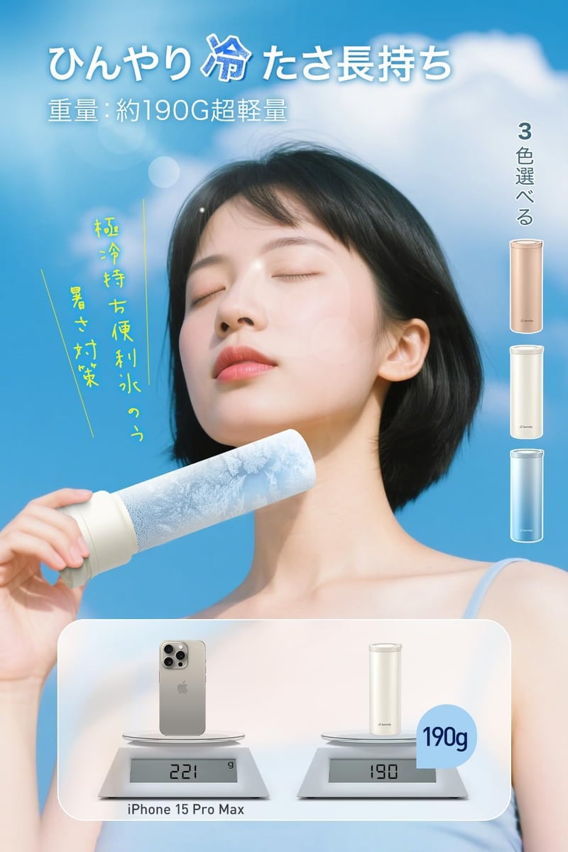 熱中症対策ミニ氷嚢【真空断熱・20時間持続・150ml】持ち運び便利な冷却グッズ