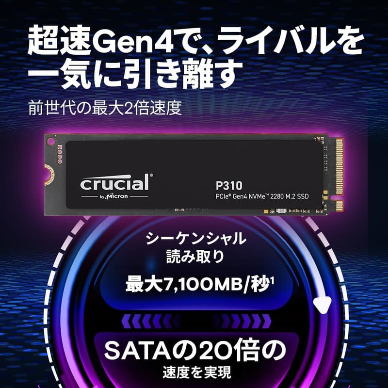 クルーシャル P310 500GB NVMe M.2 SSD 国内正規保証 最大7,100MB/秒