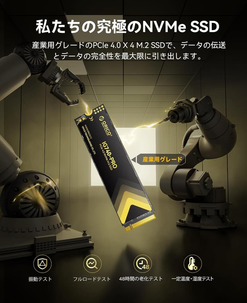 ORICO IG740PRO 2TB PCIe 4.0 M.2 NVMe SSD - 高速7450MB/sリード、6500MB/sライト、産業用・ゲーム向け、5年保証