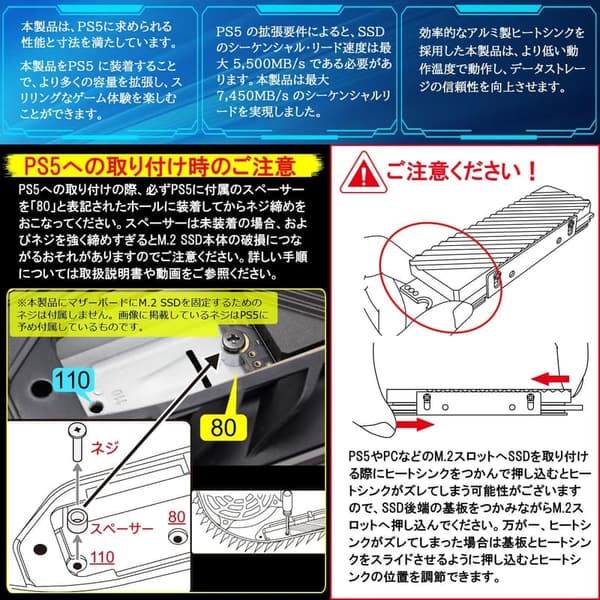 PS5対応 2TB PCIe Gen4x4 M.2 NVMe SSD ヒートシンク付 7450MB/s読み出し/6700MB/s書き込み