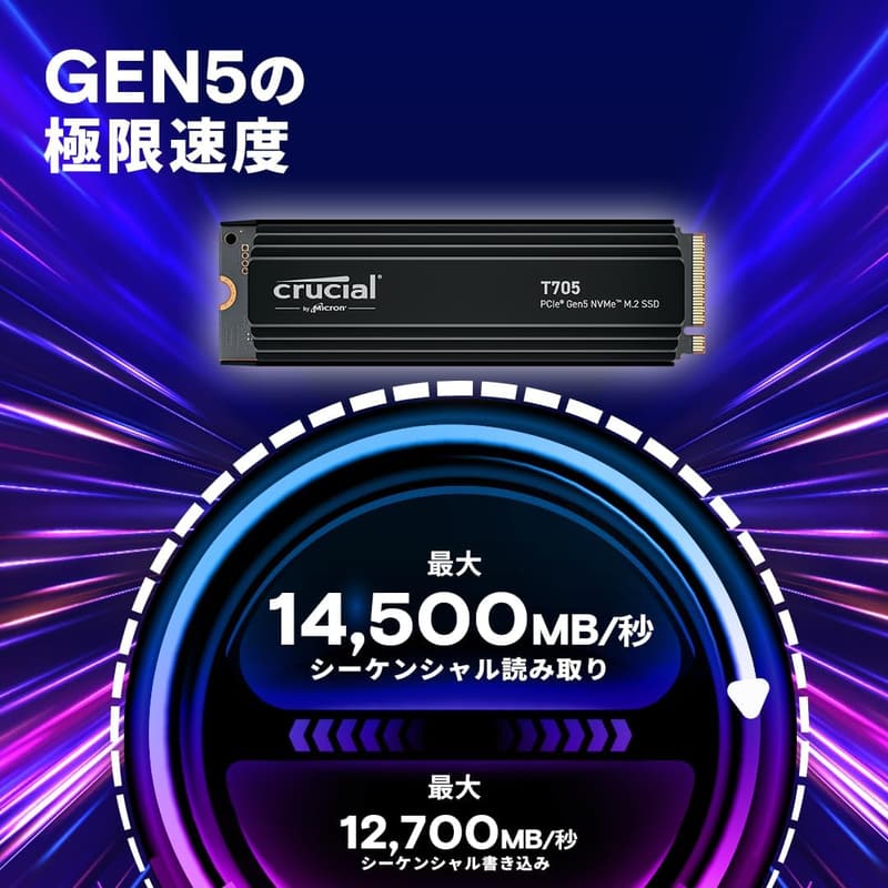 クルーシャル T705 2TB NVMe PCIe 5.0 M.2 SSD ヒートシンク付き 最大14,500MB/秒
