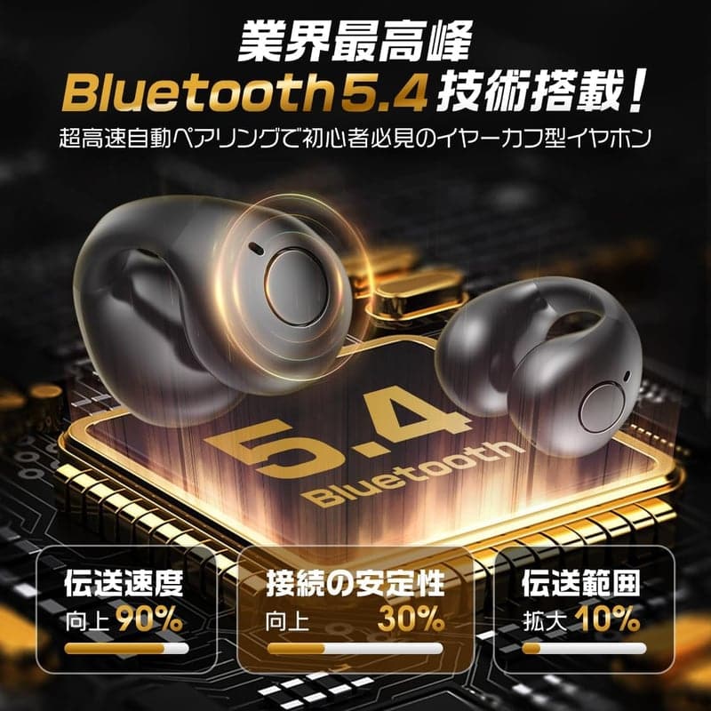 Bluetooth5.4 ワイヤレスイヤホン - 超軽量3.5g・快適フィット・60時間連続使用【ブラック】