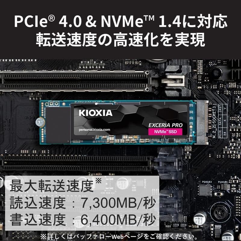 KIOXIA EXCERIA PRO 1TB NVMe M.2 SSD (PCIe Gen 4.0) 最大読込7,300MB/s 5年保証【国内正規代理店保証】
