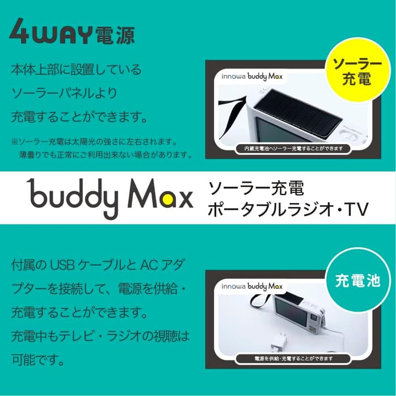 防災士推奨 ポータブル5インチテレビ・ラジオ ソーラー充電・手回し・バッテリー搭載【Amazon限定】