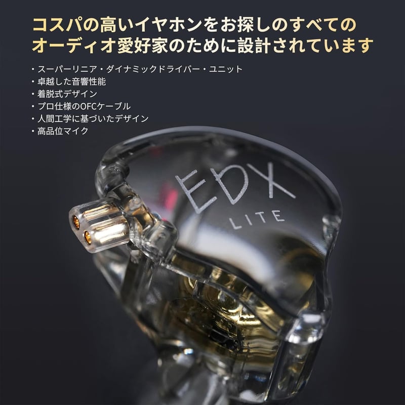 KZ EDX Lite イヤモニイヤホン 有線 カナル型 極上音質 ゲーミング/音楽用 低音強化 リケーブル対応