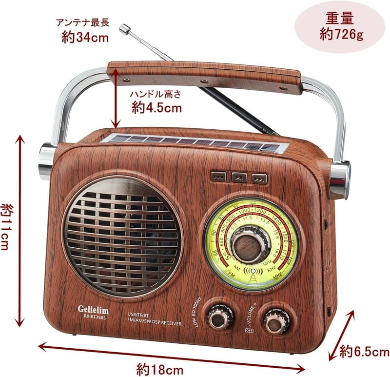 高感度ポータブルラジオ FM/AM/SW/Wide FM対応 USB/SDカード MP3プレーヤー LEDライト付き 充電式レトロデザイン