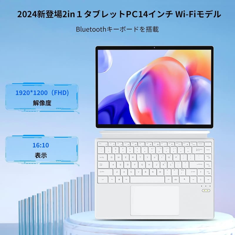 2025年最新14型2-in-1タブレットPC【16GB RAM・1TB SSD・Win11 Pro】ホワイト