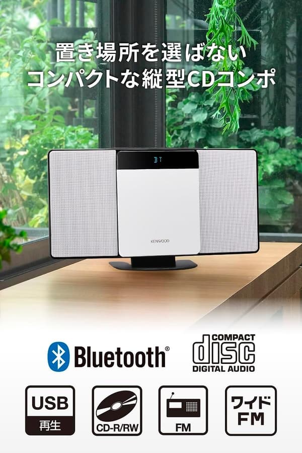 Bluetooth対応 コンパクトCDラジオ KENWOOD LCA-10 USB再生