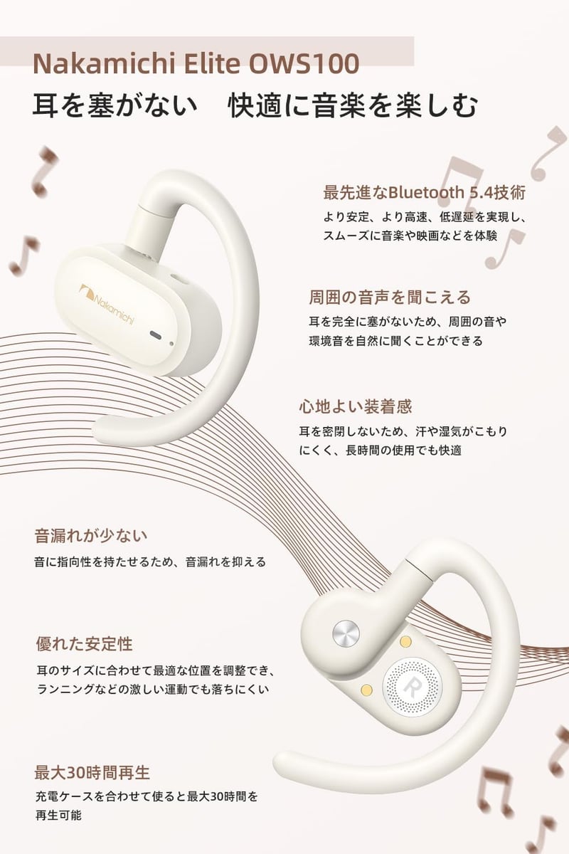 ナカミチ Bluetooth 5.4 完全ワイヤレスオープンイヤー型イヤホン Elite OWS 100 (ホワイト)