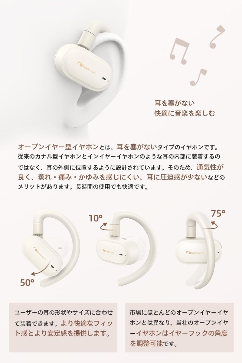 ナカミチ Bluetooth 5.4 完全ワイヤレスオープンイヤー型イヤホン Elite OWS 100 (ホワイト)