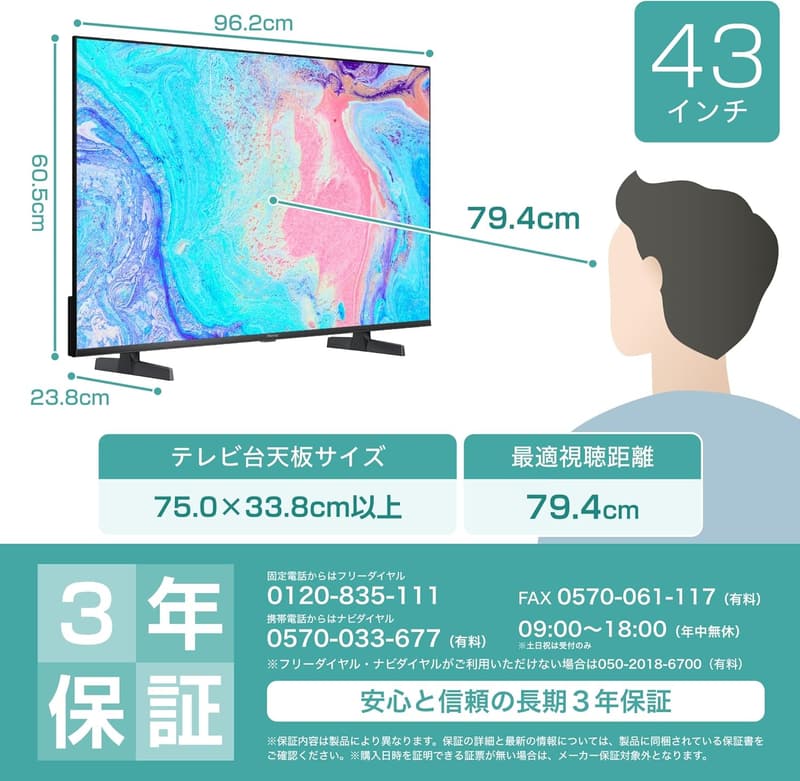 43V型 4K量子ドット液晶テレビ ゲームモード搭載 チューナー内蔵 2024年モデル