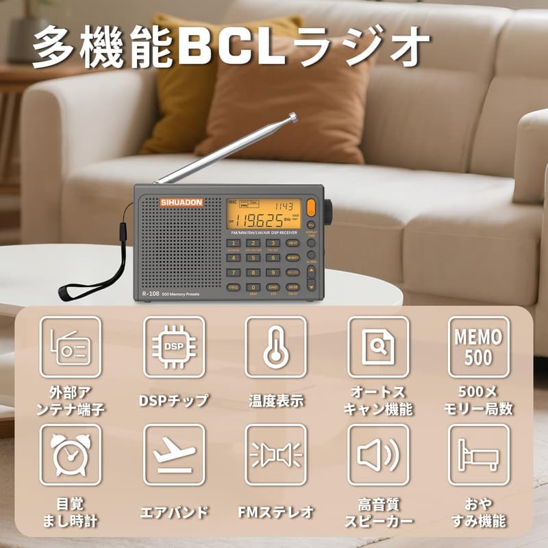 ポータブル高感度短波ラジオ（FM/AM/SW）- USB充電式 DSPレシーバー、おしゃれなアウトドア用
