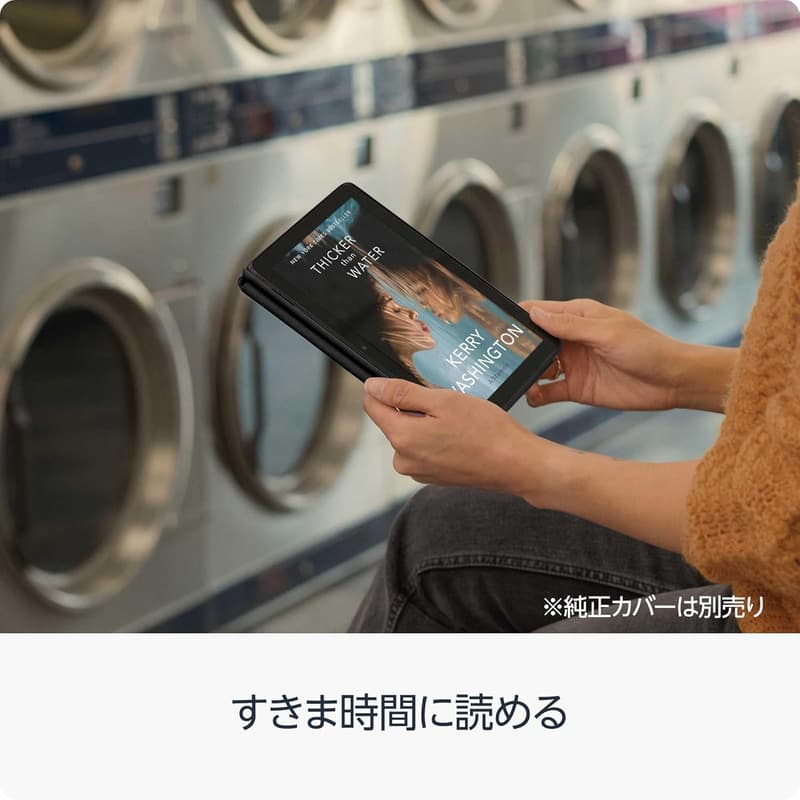 持ち運びに便利な8インチタブレット - Amazon Fire HD 8 (32GB, ブラック)