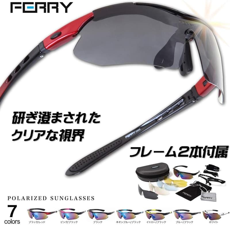 スポーツ用偏光レンズサングラス フルセット交換レンズ5枚 ユニセックス