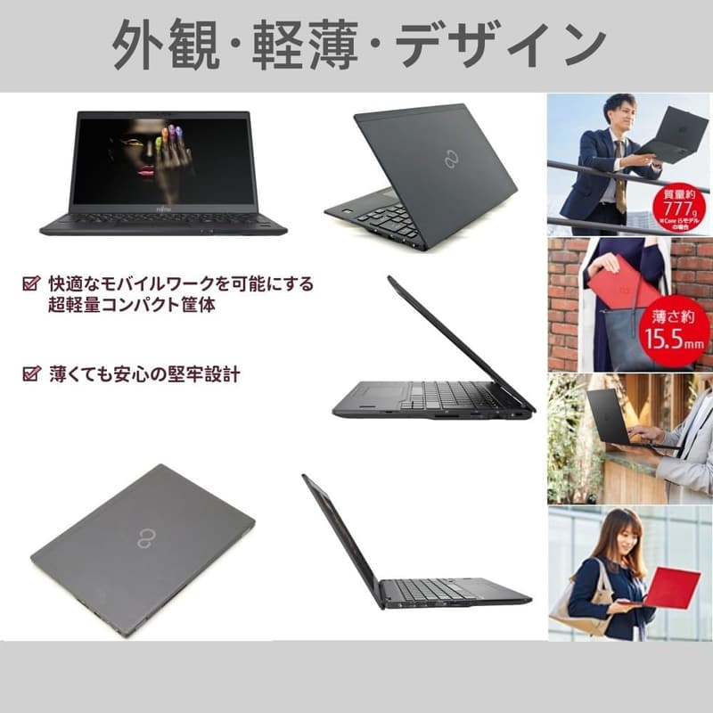 富士通 ノートパソコン LIFEBOOK U9310 13.3型FHD SSD搭載 ビジネス向け 超軽薄モデル