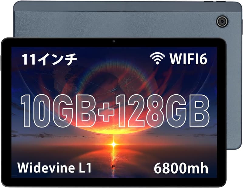 オンライン授業向け 11インチ HiGrace Androidタブレット Wi-Fiモデル 10GB+128GB+1TB拡張