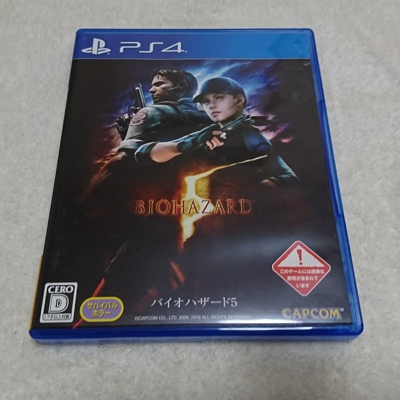バイオハザード5 - PS4ゲーム