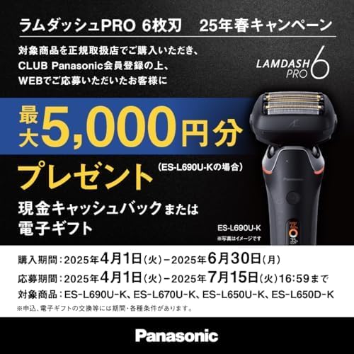 パナソニック シェーバー ラムダッシュ PRO メンズ 6枚刃 全自動洗浄充電器セット ブラック + 洗顔料130g×3 + 化粧水100mL + 乳液80mL