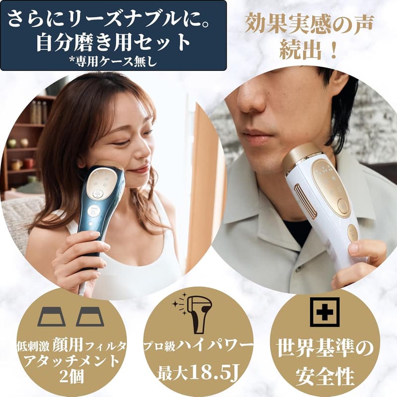 家庭用脱毛器 Remozer 2 Pro メンズ VIO対応 99.9万回照射 日本製