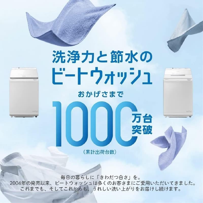 日立 インバーター搭載 全自動洗濯機 7kg BW-V70H ホワイト ビート洗浄・つけおきプラス