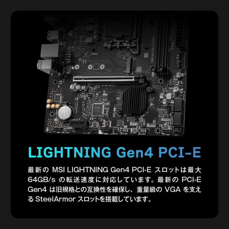初心者向け MSI PRO H610M-E DDR4 マザーボード Intel第12/13/14世代対応 Micro-ATX