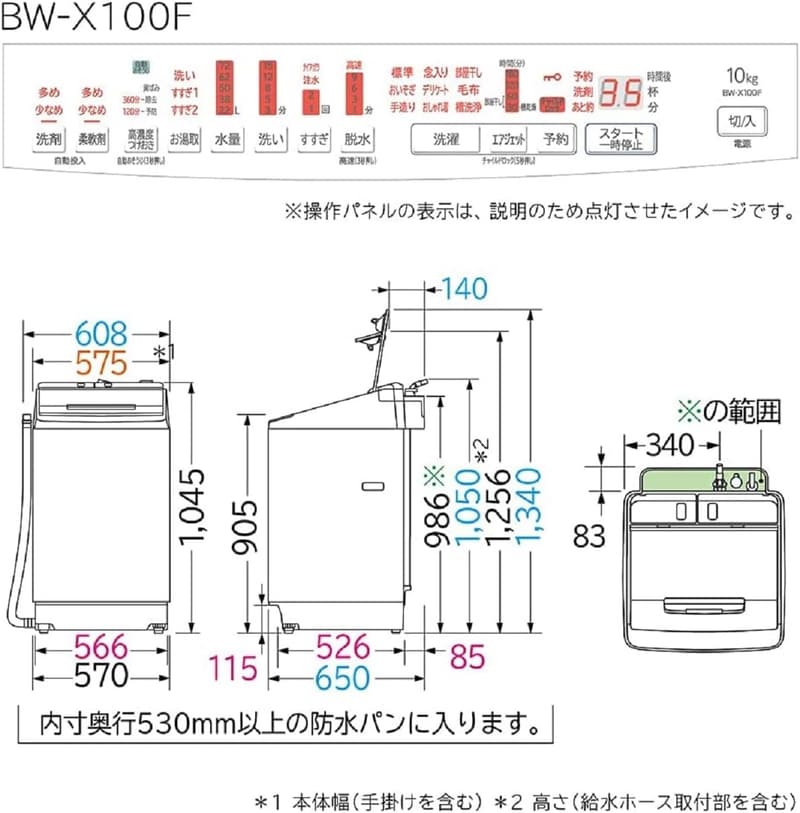 ビートウォッシュ全自動洗濯機 10kg ホワイト 洗剤自動投入 BW-X100F