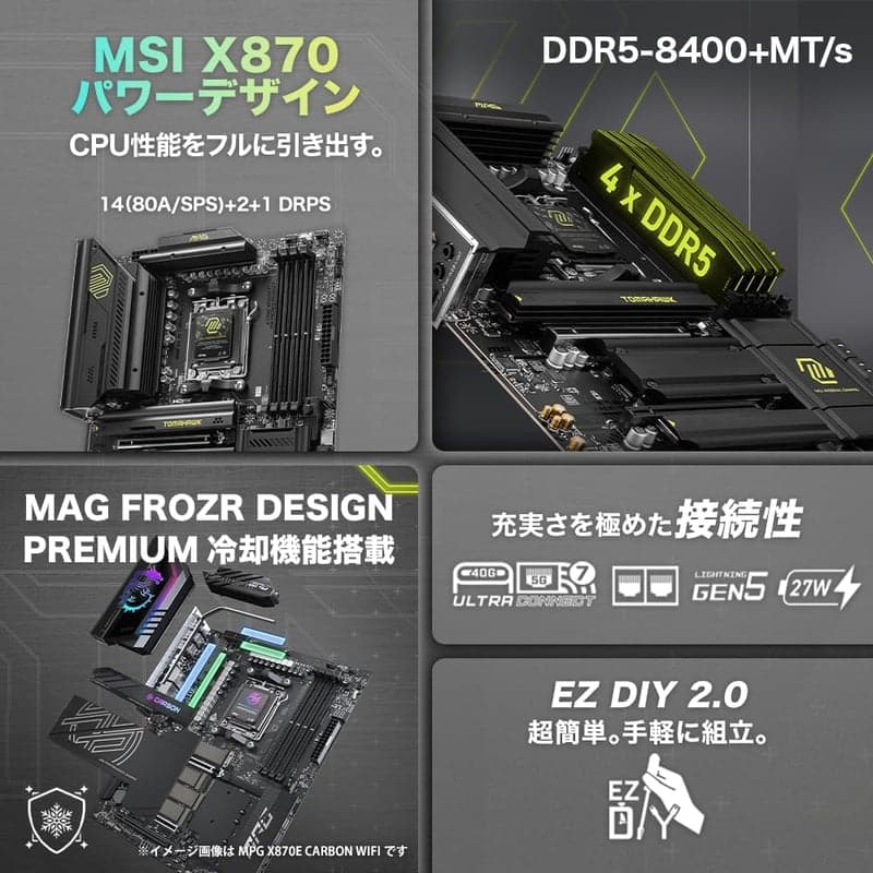 MSI MAG X870 TOMAHAWK WIFI ATXマザーボード (X870チップセット搭載)