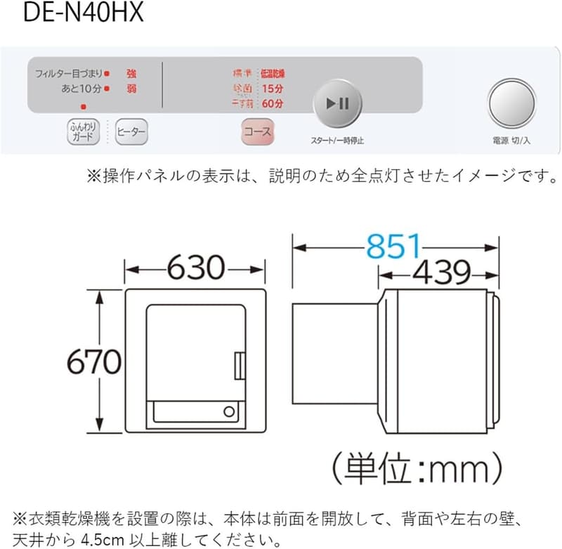 低温乾燥対応 日立 4.0kg 衣類乾燥機 ピュアホワイト DE-N40HX W