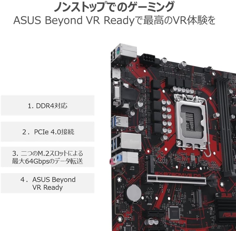 ASUS EX-B760M-V5 D4-CSM mATX マザーボード LGA1700対応 DDR4