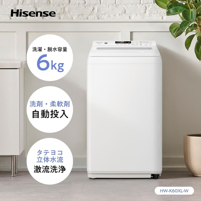 ハイセンス 6kg全自動洗濯機 ホワイト 液体洗剤自動投入 一人暮らし向け