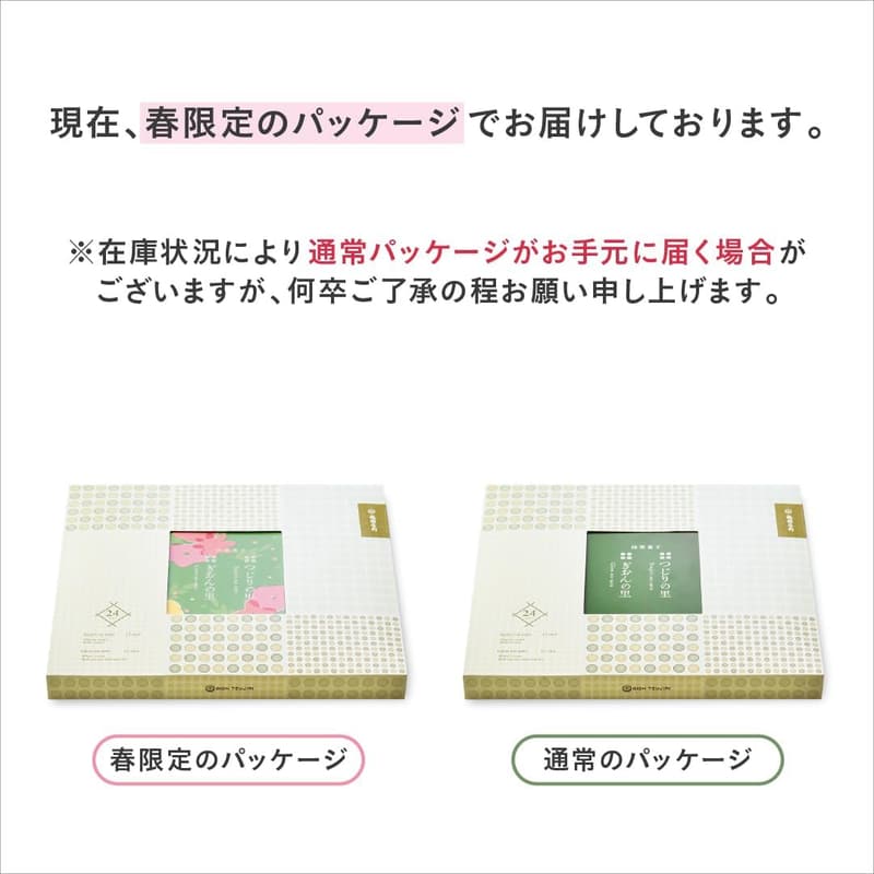 抹茶菓子アソート 24本入り 京都・祇園辻利 お土産 ギフト