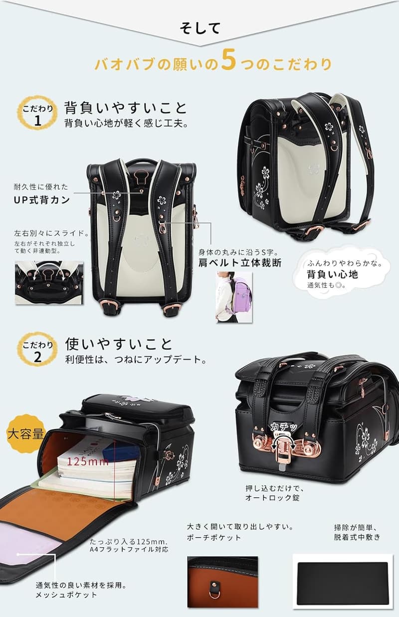 桜刺繍の軽量女の子用ランドセル A4フラットファイル対応