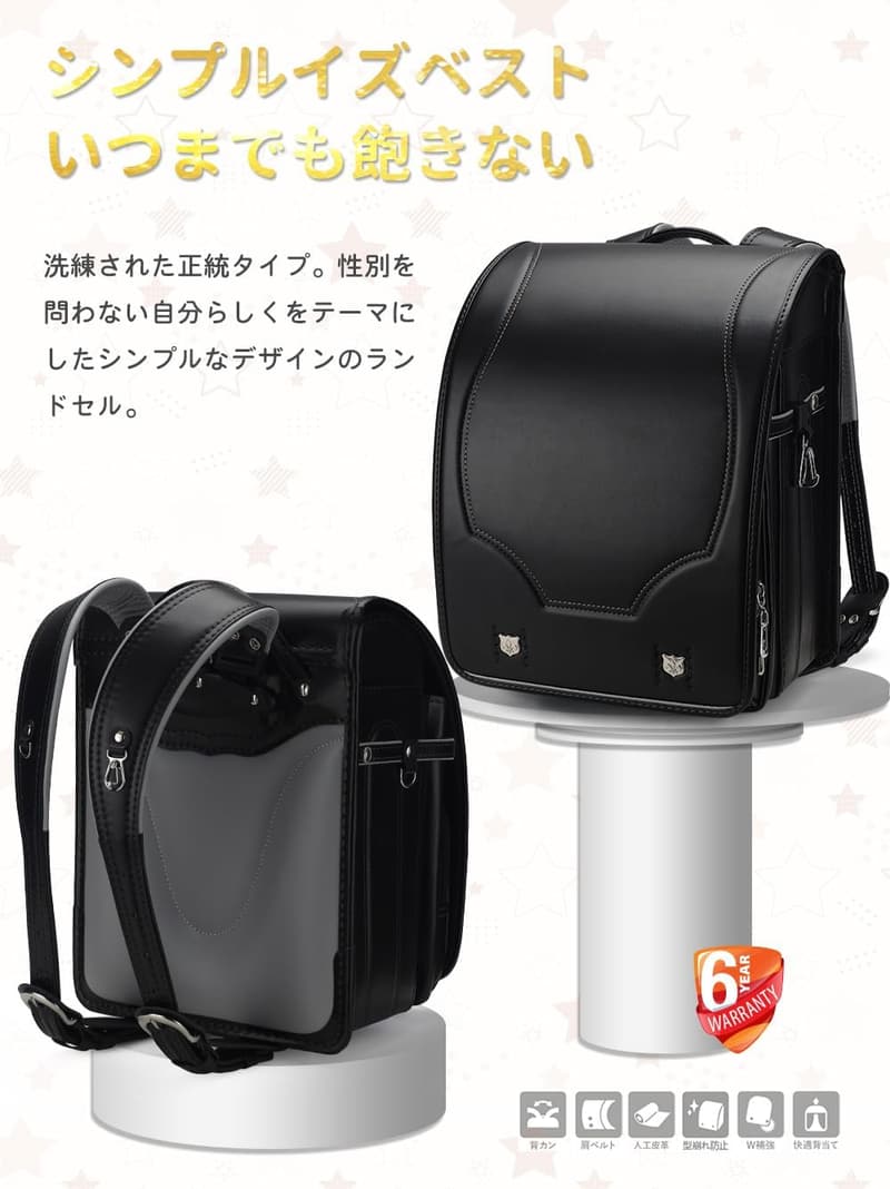 男の子向け軽量頑丈ランドセル【A4フラットファイル対応】ブラック