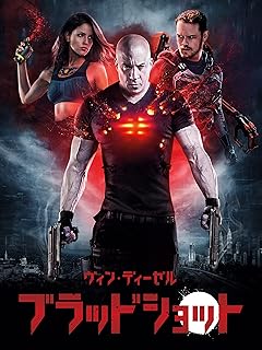 ブラッドショットドリンク